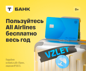 Рекламный баннер Т-Банка ALL Airlines Debit 300 на 250