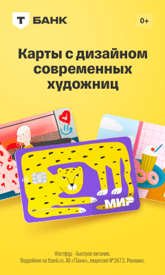 Вертикальный рекламный баннер Т-Банка Black