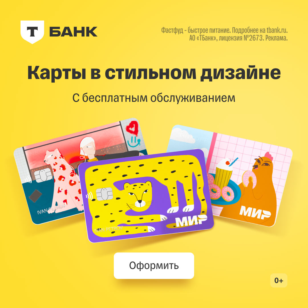 Квадратный рекламный баннер Т-Банка Black