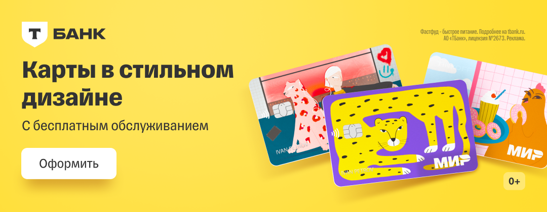 Горизонтальный рекламный баннер Т-Банка Black
