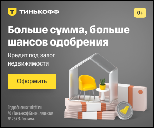 Рекламный баннер Т-Банка 300 на 250