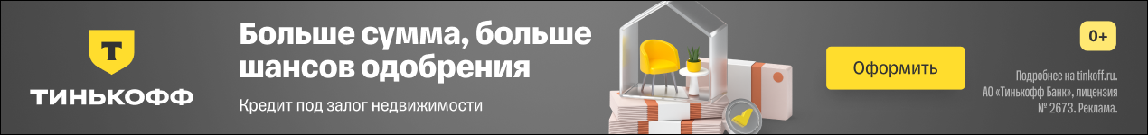 Горизонтальный рекламный баннер Т-Банка